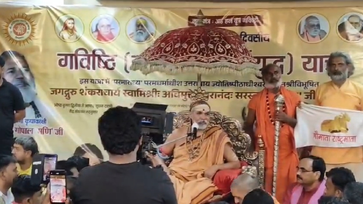 सिधौली पहुंचे ज्योतिषपीठ के शंकराचार्य, गौ संरक्षण और भारतीय संस्कृति पर दिया संदेश